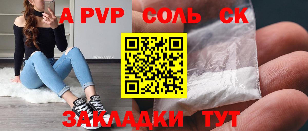 А ПВП СК КРИС  APVP крисы CK  что такое   Вход с VPN  Гуково  Альфа ПВП СК 