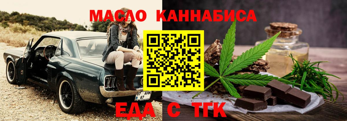 Печенье с ТГК конопля  Вход с VPN  Гуково 