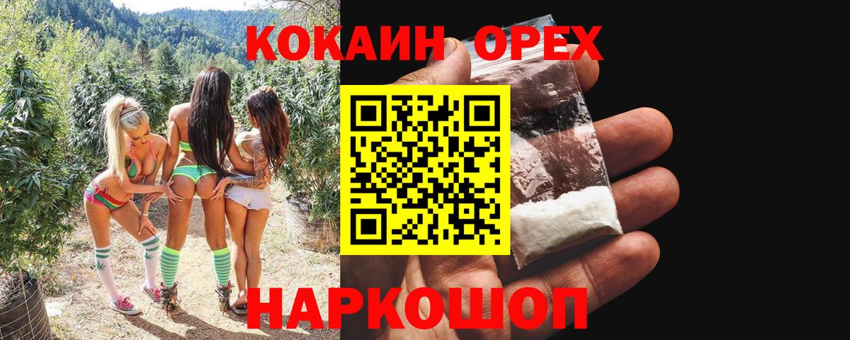 КОКАИН VHQ Гуково