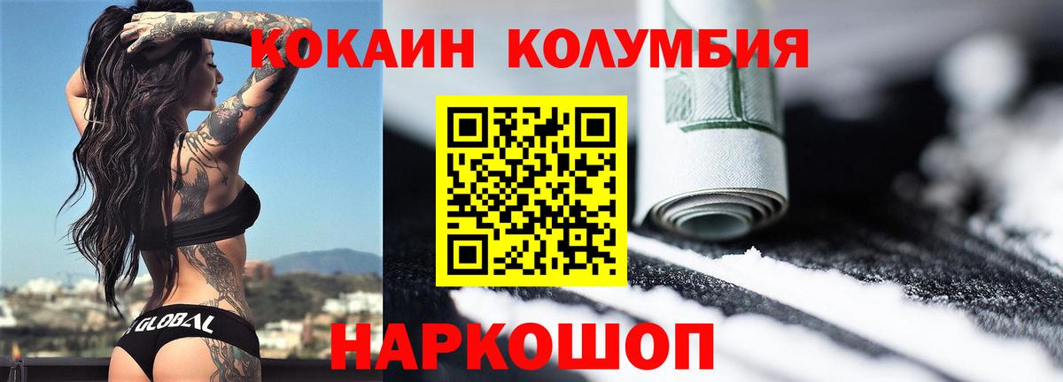 Cocaine Fish Scale  Кокаин Колумбийский  Вход с VPN  Гуково 