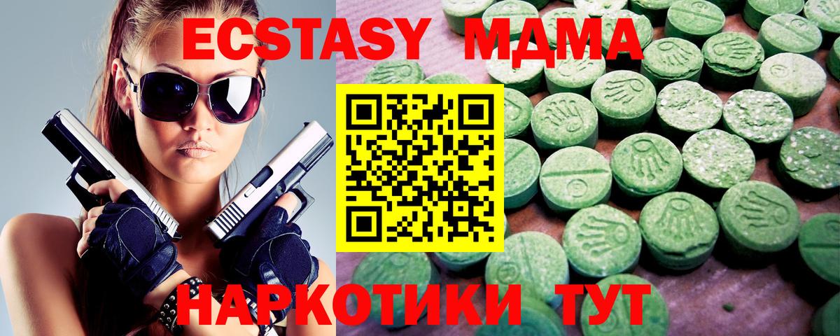 Экстази  Гуково  ЭКСТАЗИ Дубай  Ecstasy 280 MDMA 
