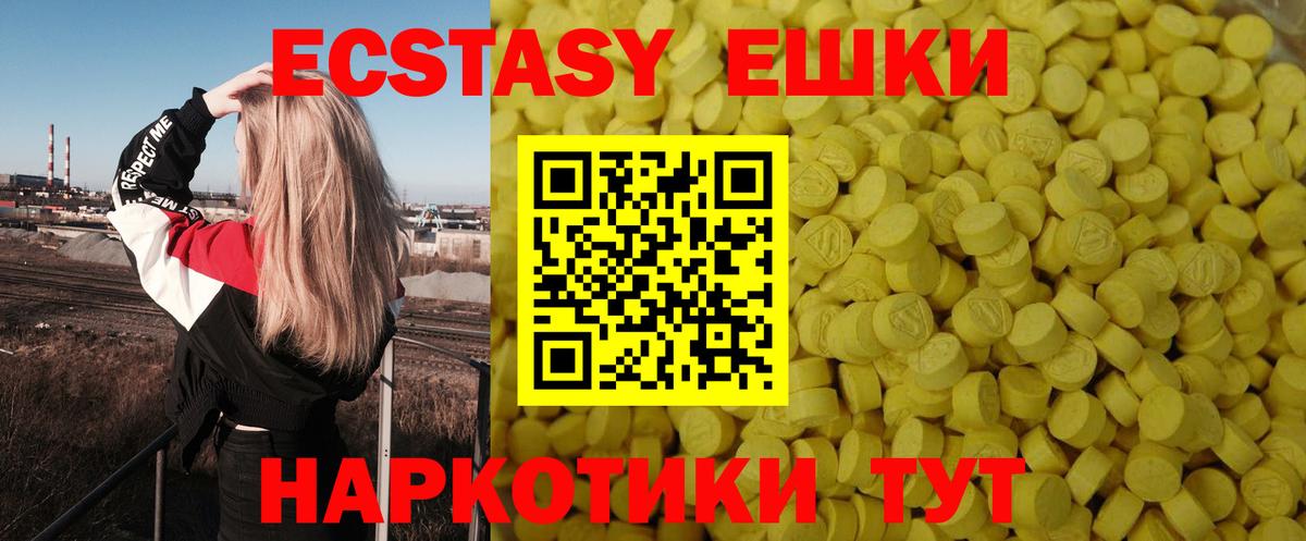 Ecstasy 99% Гуково