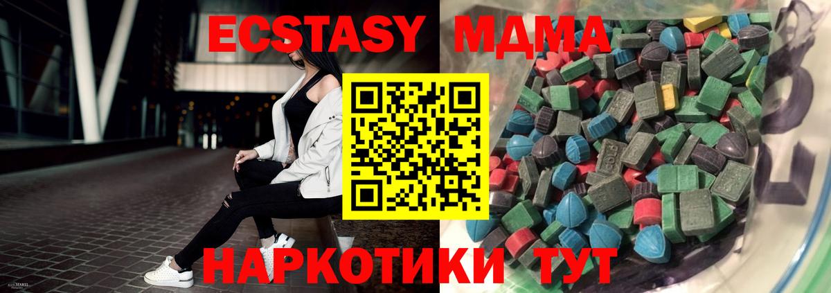 Экстази Cube  Вход с VPN  ЭКСТАЗИ  Гуково 
