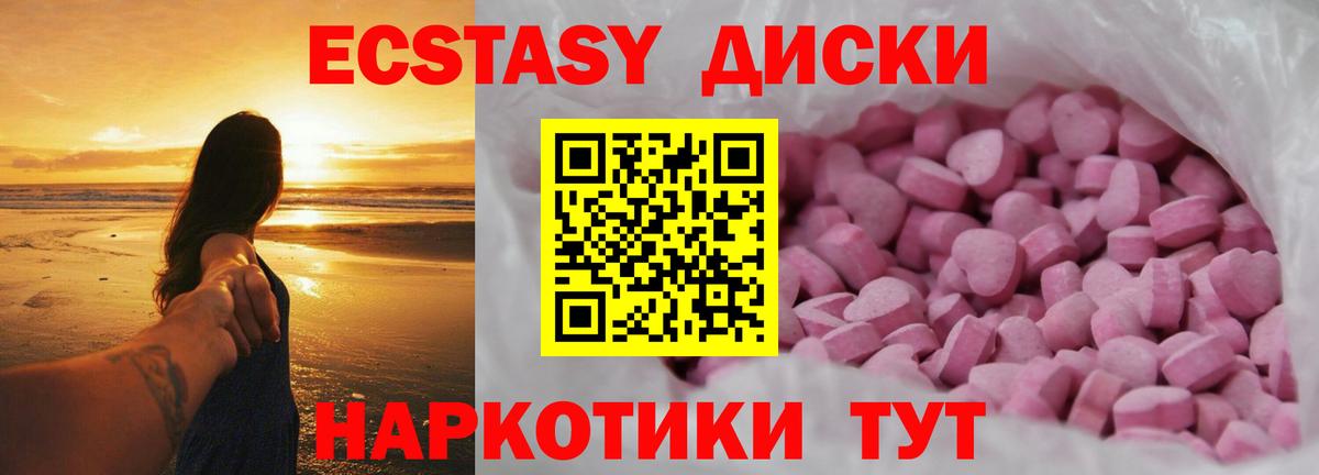 Экстази XTC Гуково