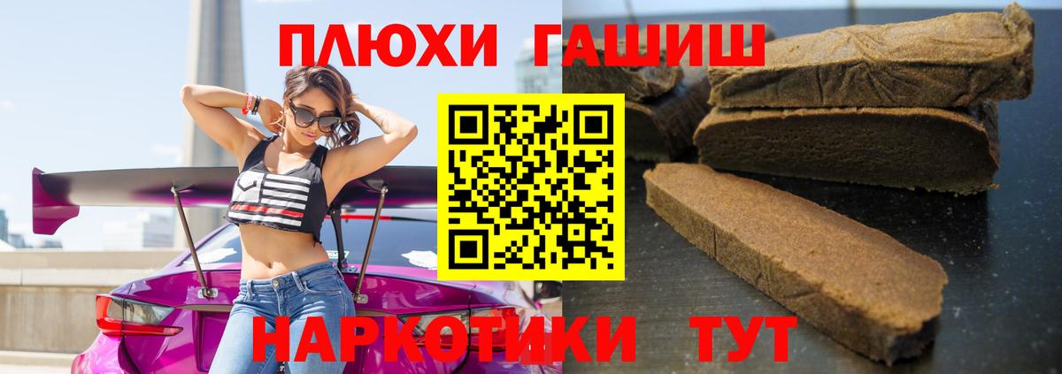 Гашиш Cannabis  даркнет сайт  Гашиш 40% ТГК  Гуково  Вход с VPN  Гашиш 