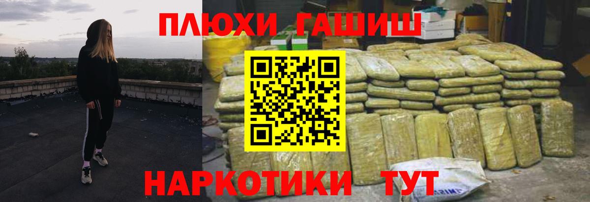 Гашиш Изолятор Гуково