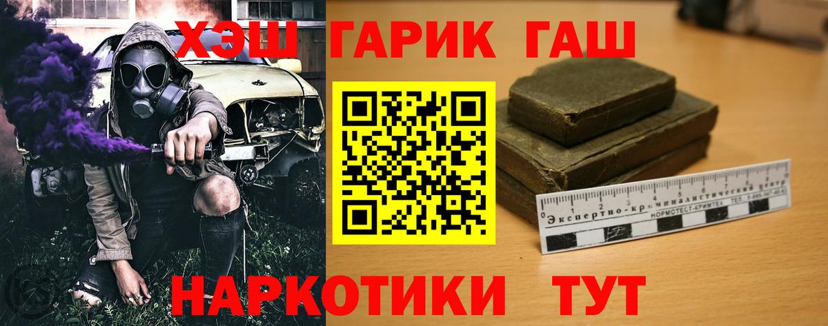 ГАШ Premium  ГАШИШ AMNESIA HAZE  Гашиш  Гуково 