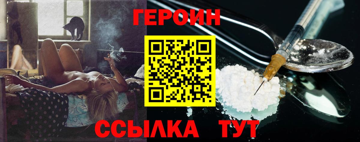 Гуково  Героин Афган  Героин  Вход с VPN 