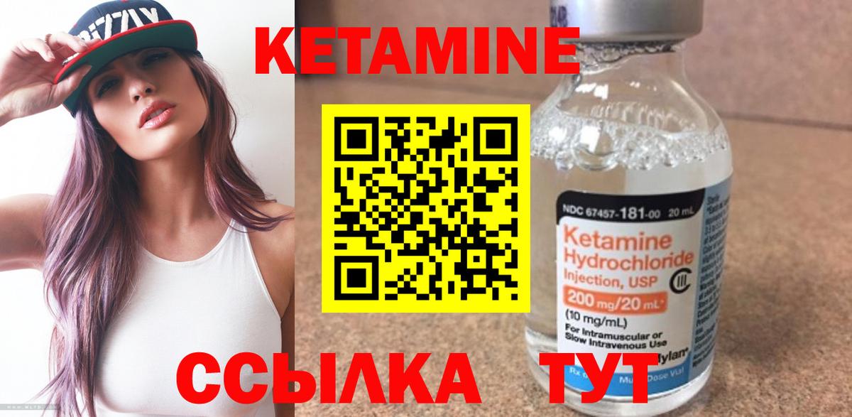 КЕТАМИН VHQ  Вход с VPN  гидра tor  Гуково 