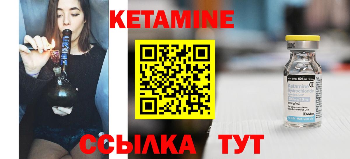 КЕТАМИН ketamine  Гуково  КЕТАМИН VHQ 