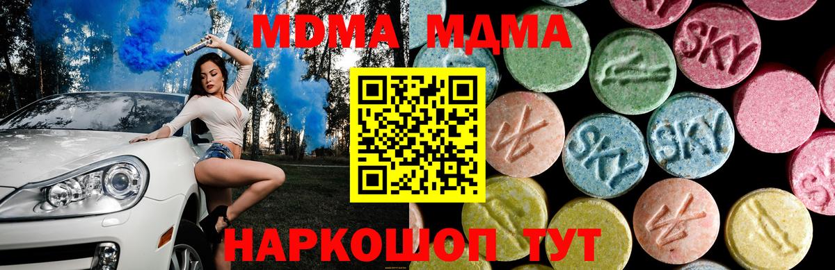 МДМА молли  Гуково  MDMA Molly 