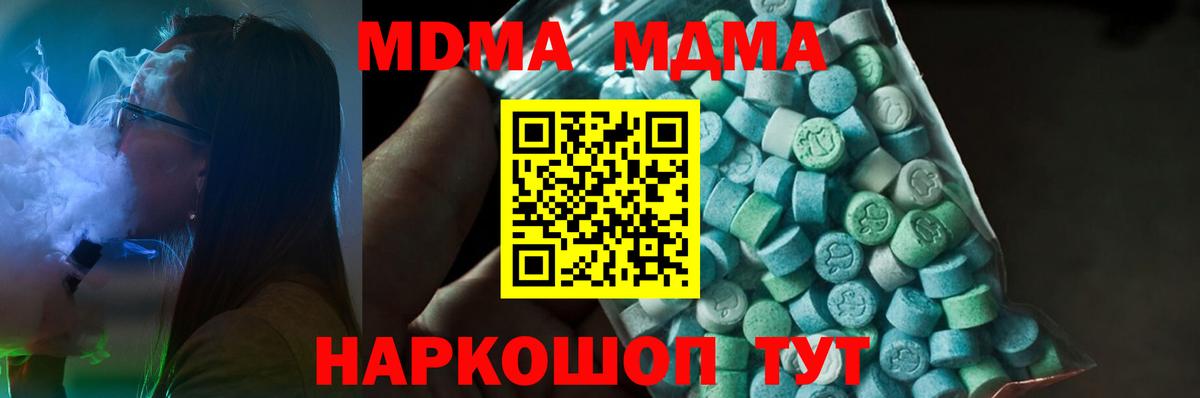 МДМА кристаллы Гуково
