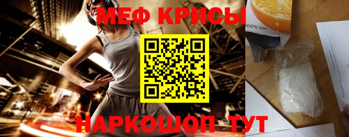 магазин  наркотиков  МЕФ  МЯУ-МЯУ мука  Меф  МЯУ-МЯУ мука  Вход с VPN  Гуково 