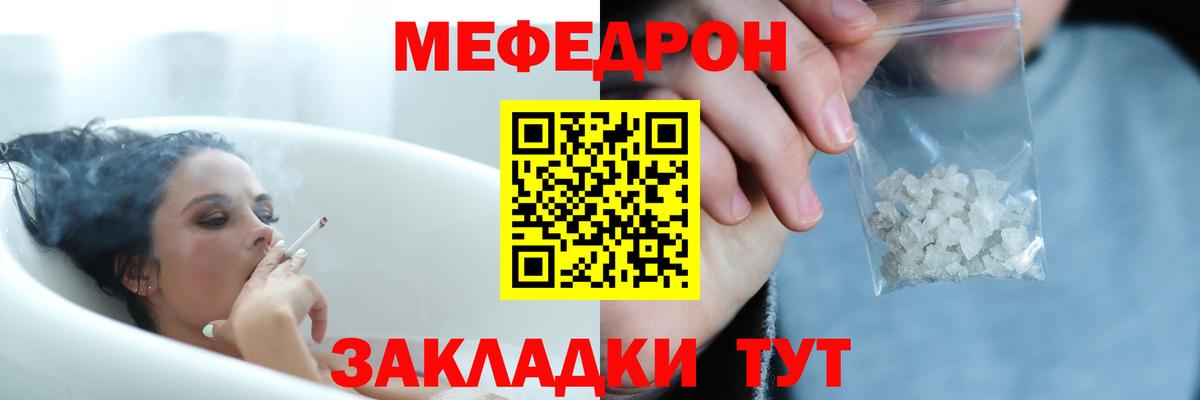 Меф мука Гуково
