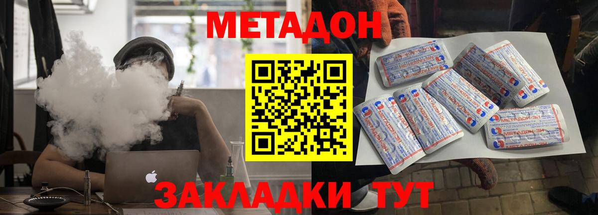 Метадон кристалл  кракен сайт  Гуково  Вход с VPN 