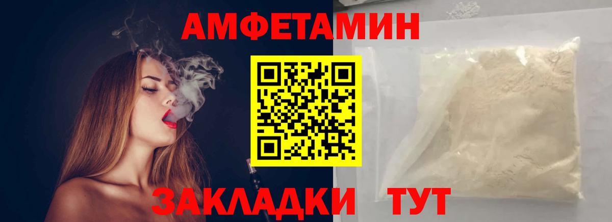 МЕТАМФЕТАМИН мет Гуково