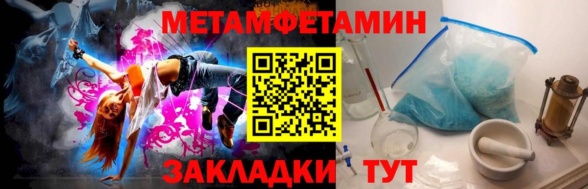 Метамфетамин  Вход с VPN  Гуково  Метамфетамин мет 