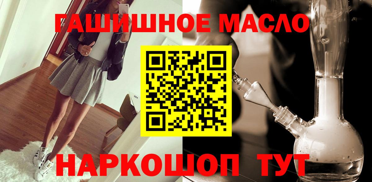 Дистиллят ТГК гашишное масло Гуково