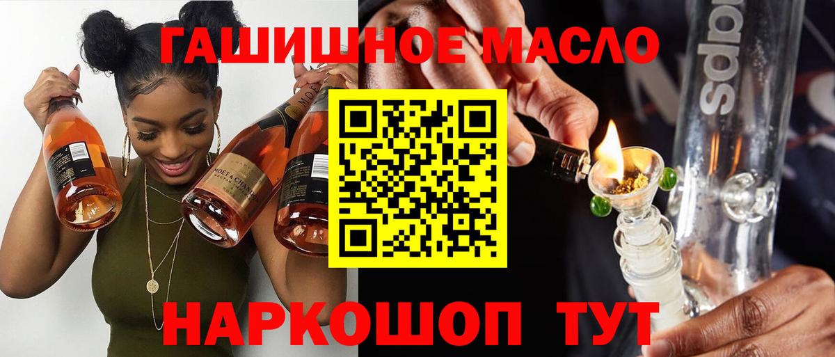 Гуково  ТГК жижа  Вход с VPN 