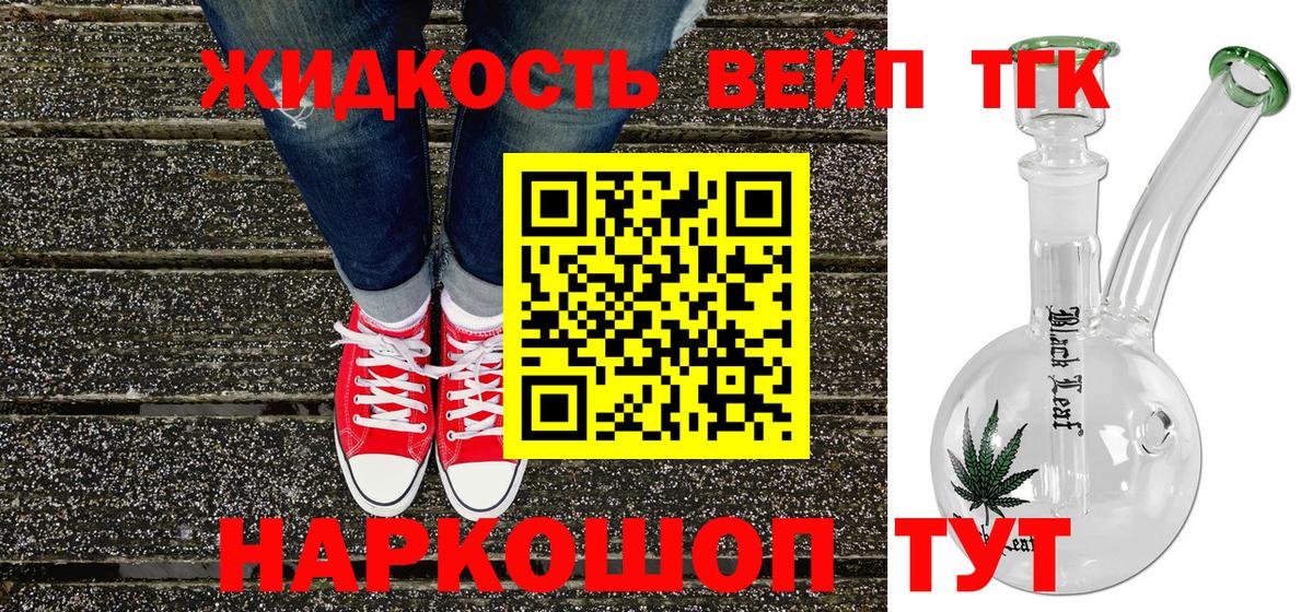 Дистиллят ТГК гашишное масло Гуково