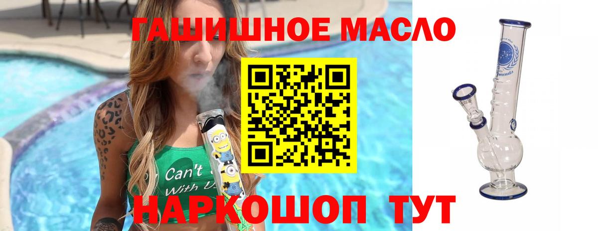 ТГК гашишное масло  ТГК Wax  купить наркотик  Гуково 