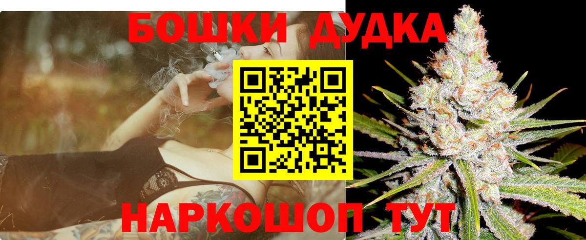 Конопля семена  Вход с VPN  Бошки марихуана Ganja  Гуково 
