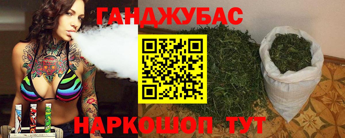 Гуково  Вход с VPN  A-PVP СК кристаллы  МЕФ кристаллы  ГАШ  МАРИХУАНА  Марихуана 